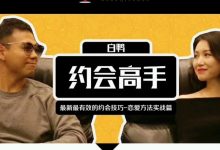 魔卡情感之白鸭《约会高手》-星星精品网