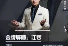 【欧阳浮夸】江寒朱凯私教-星星精品网
