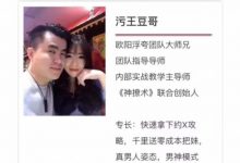 欧阳浮夸团队《豆哥私教》老实人把妹?-星星精品网