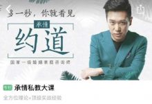 【私教】绅士派 承情私教2.0-星星精品网