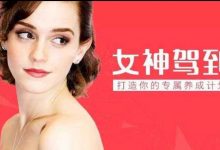 女神养成系列课60套合集-星星精品网