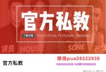 浪ji2020官方最新私教-星星精品网