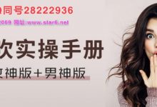 熙墨爱经 巢吹实操手册[男神版]-星星精品网