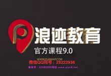 浪ji情感网络课程9.0 109集视频高清版-星星精品网