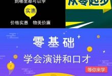 演讲与口才训练视频教程播音主持人教学交际说话技巧名人讲座培训-星星精品网