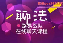 路易团队《聊法》高清版-星星精品网