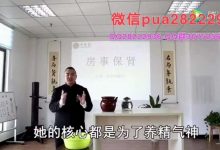 《武当山济肾堂 初级还精补脑法》-星星精品网