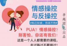 李越团队《情感操控与反操纵》-星星精品网