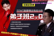 泰阳2019弟子班2.0-星星精品网