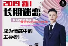 倪神-《长期迷恋,成为情感中的主导者》-星星精品网