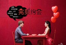 但丁LAW《完美约会》-星星精品网