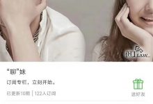 但丁网络课程《“聊”妹》-星星精品网