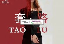 但丁2018《套路》全12集-星星精品网