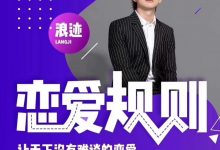 浪ji情感-恋爱规则-星星精品网