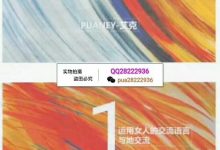 艾克《傻瓜式把妹术》+《傻瓜式撩妹话术集》电子书-星星精品网