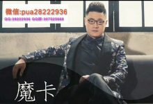 摩卡/魔卡北京三天两夜线下课程-星星精品网