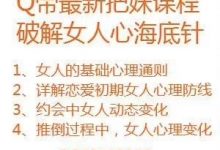 Q帝 破解女人心海底针-星星精品网