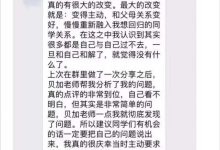 魔鬼交际学《突破内向》-魔鬼咨询师阮琦-星星精品网