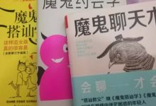 魔鬼交际学《甜蜜恋爱课》-魔鬼咨询师阮琦-星星精品网