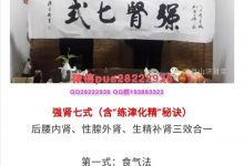 《武当山济肾堂强肾七式》-星星精品网