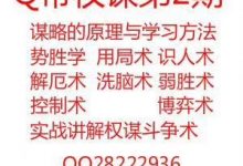 Q帝权谋/权术课程第2期-星星精品网