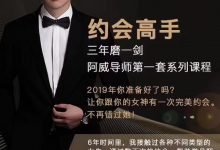 【推荐】约会课程三套合集-星星精品网