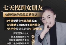 舞步学院阿哲-七天找到女朋友-星星精品网