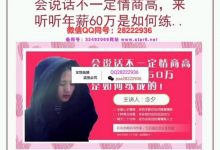 会说话不一定情商高,来听听年薪60万是如何练成的-星星精品网