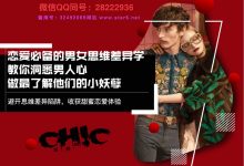 【魅惑学院】《恋爱必备的男女思维差异》-星星精品网