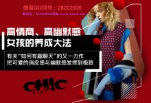【魅惑学院】如何有趣地聊天-星星精品网