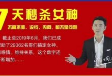 七天情圣修炼术PDF-星星精品网