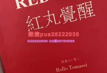 柯里斯《红丸觉醒》 PDF-星星精品网
