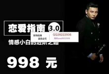舞步《恋爱指南3.0》-星星精品网