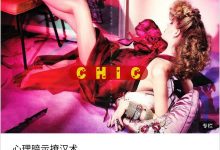 【chic原醉】心理暗示撩汉术Chic原醉首席情感导师Simon教你心理暗示-星星精品网