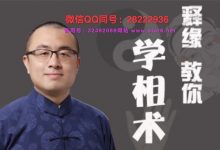 释缘教你学相术-星星精品网