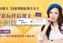 玩转信用卡,让你越刷越有钱-星星精品网