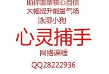 泳湿小狗心灵捕手第1期 刘念-星星精品网