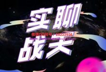 乐福老佟哥《实战聊天》-星星精品网