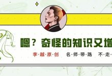 李越《绿茶》课程-星星精品网
