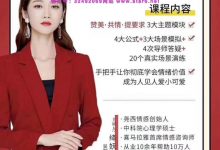 绛妖精 22天灵魂伴侣训练营-星星精品网
