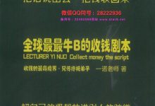 一诺-全国最牛逼的收钱剧本-星星精品网
