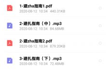 舒化课程合集-星星精品网