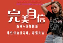 爱上情感完美自信-星星精品网