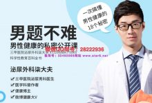 一次搞懂男性健康的18个秘密-星星精品网