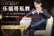 乐福哥《老佟私教》-星星精品网