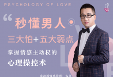 古风【心理操控术】三大怕+五大弱点-星星精品网