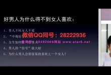爱上情感情商训练营-星星精品网