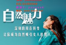 爱上情感 自然魅力课程(自然流入门课程)-星星精品网