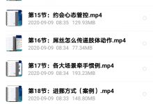 七分学堂《黄金基础课-21天训练营》-星星精品网
