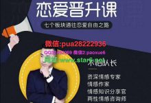 《不怕队长  恋爱晋升课》-星星精品网